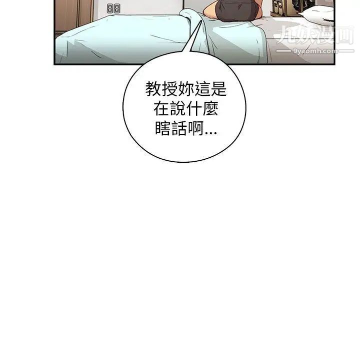 H校園第27話-汁男
