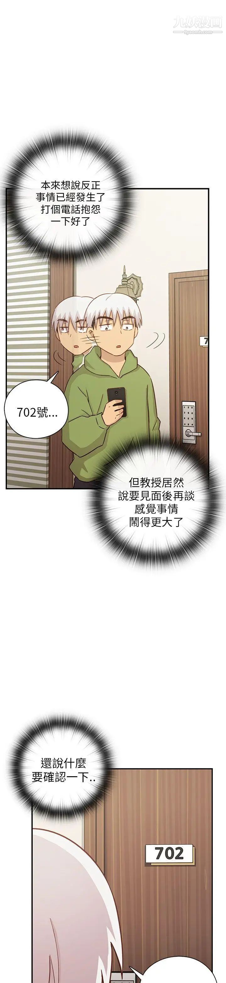 H校園第27話-汁男