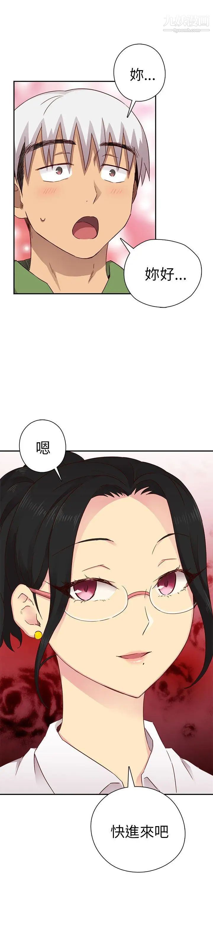H校園第27話-汁男