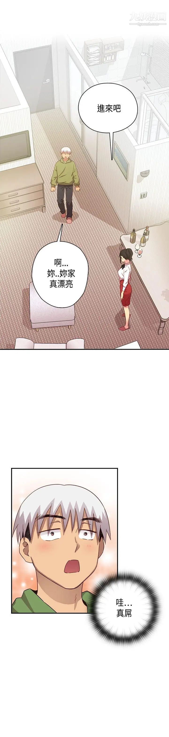 H校園第28話-不懂得如何克制