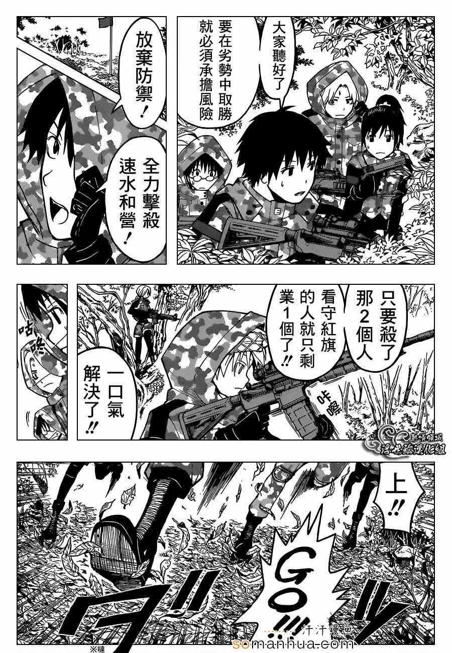暗杀教室第146集