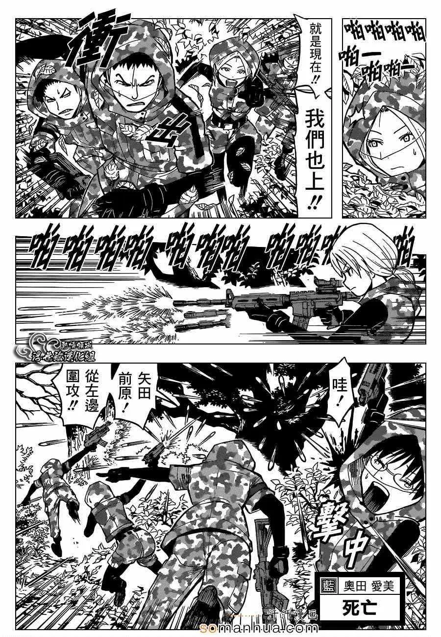 暗杀教室第146集