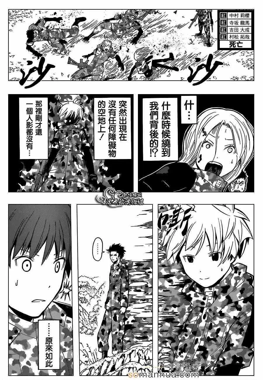 暗杀教室第146集