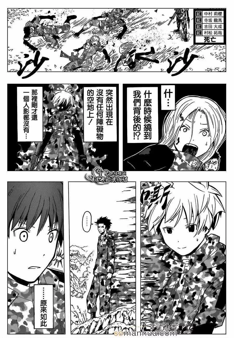 暗杀教室第146集