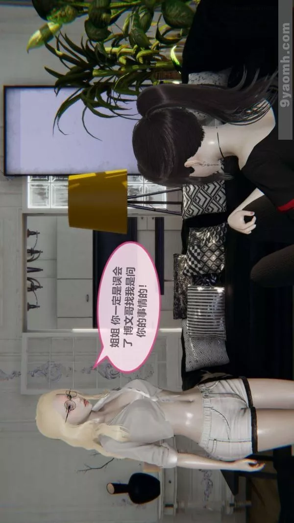 [3D]色靈系統+番外第03章-01話