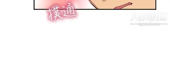 H校园第28话-不懂得如何克制