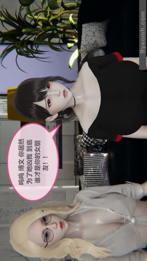 [3D]色灵系统+番外第03章-01话
