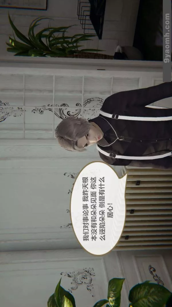 [3D]色靈系統+番外第03章-01話
