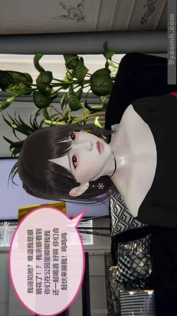 [3D]色靈系統+番外第03章-01話