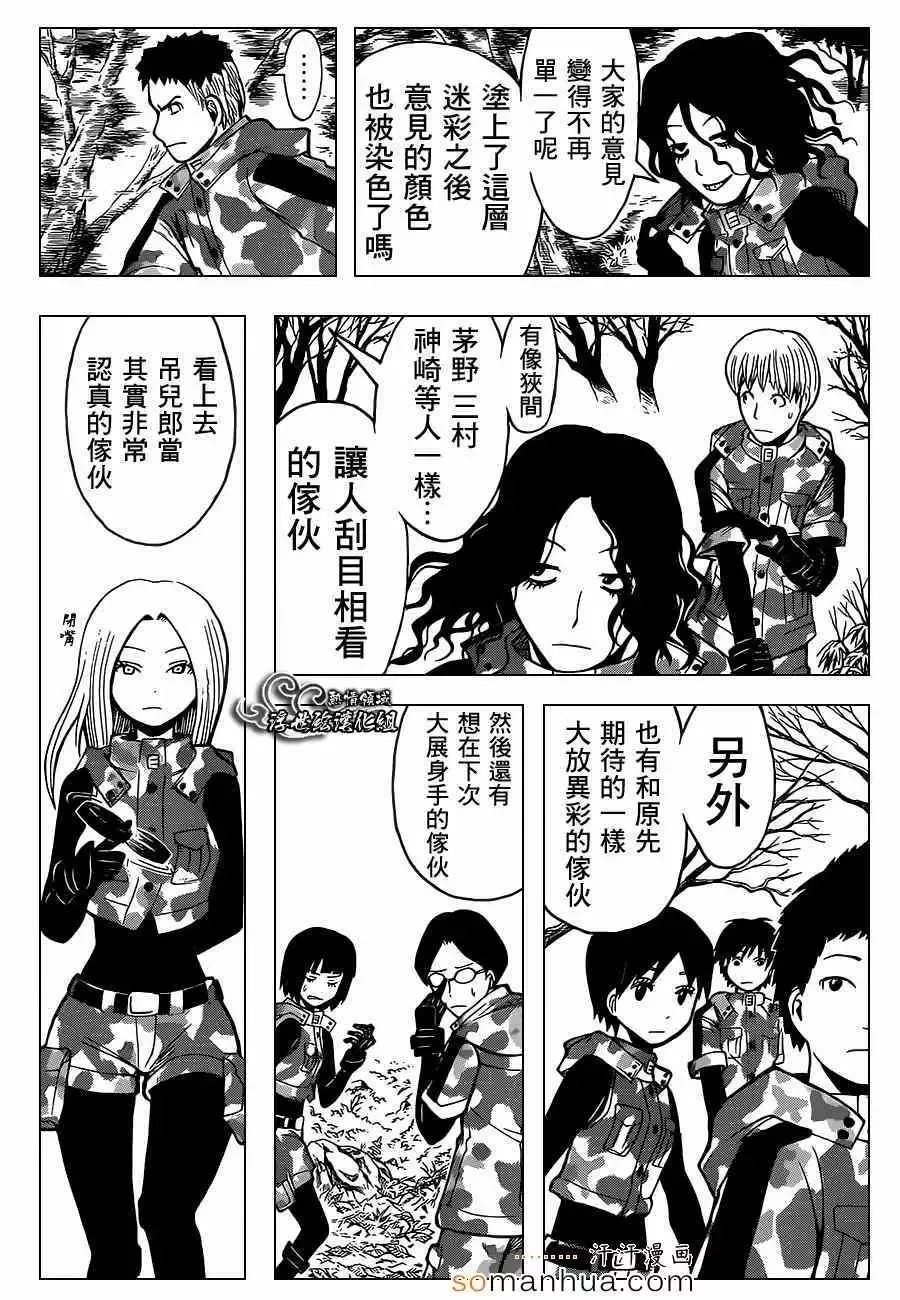 暗杀教室第147集