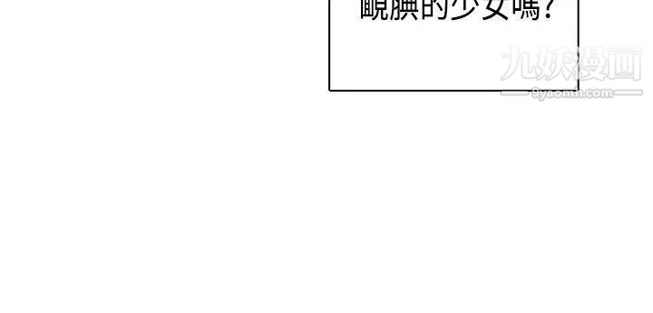 H校园第28话-不懂得如何克制
