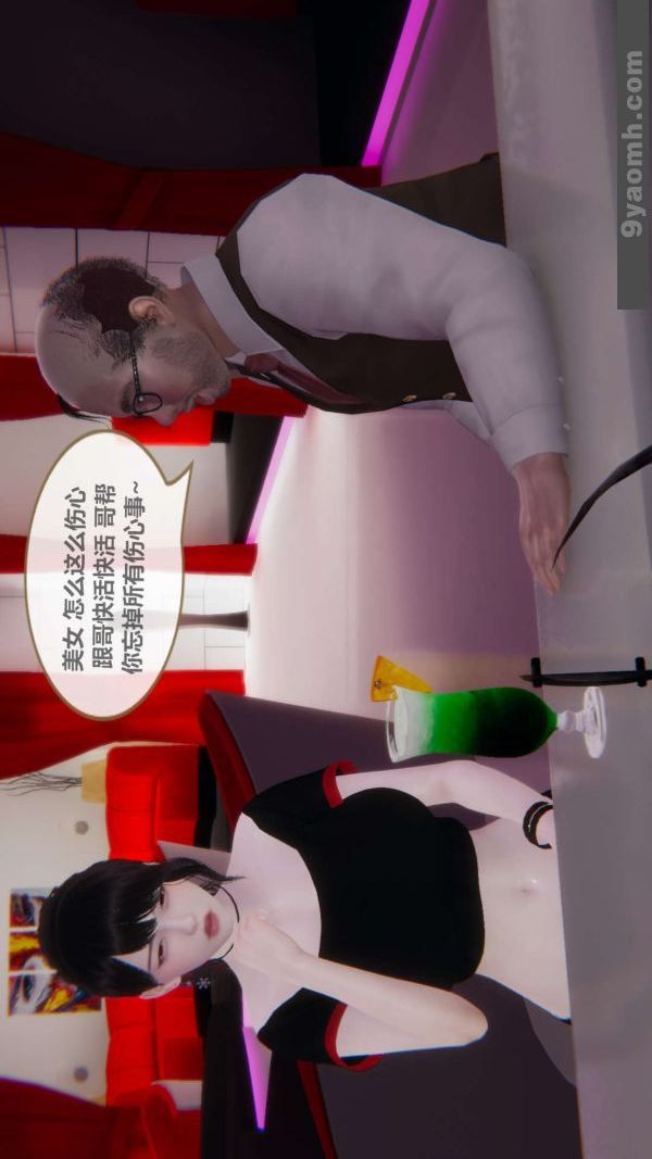 [3D]色灵系统+番外第03章-01话