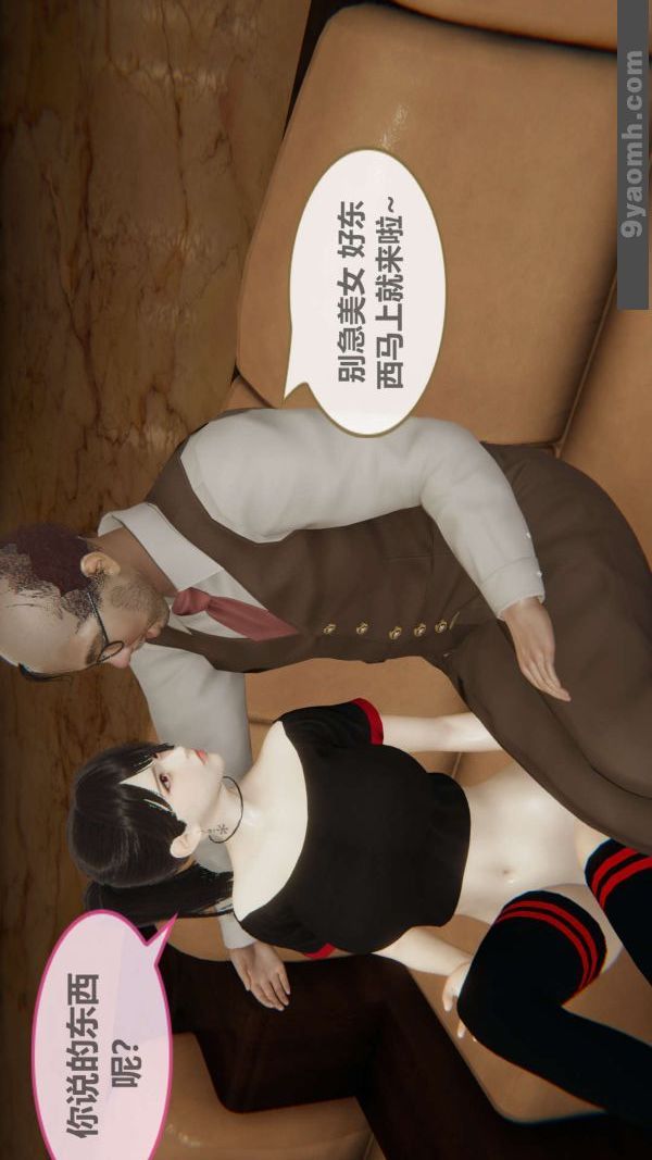 [3D]色灵系统+番外第03章-01话
