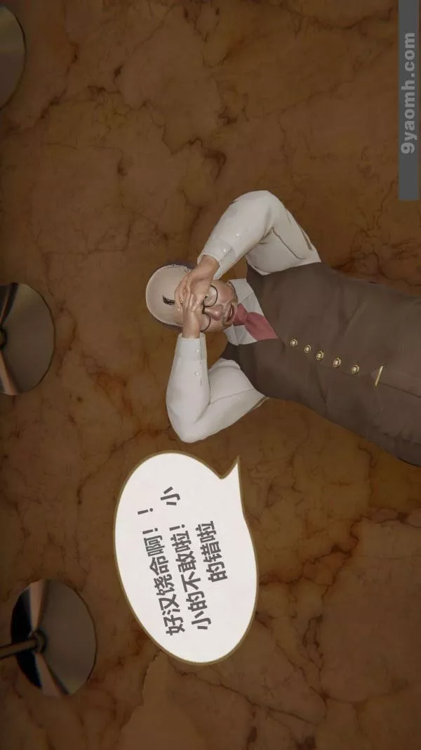 [3D]色靈系統+番外第03章-01話