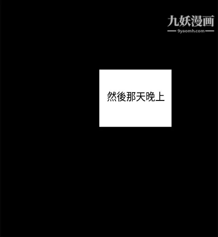 H校園第29話-一對一教學