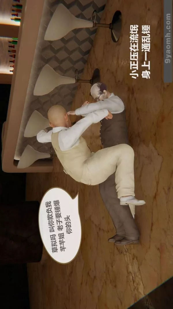[3D]色靈系統+番外第03章-01話
