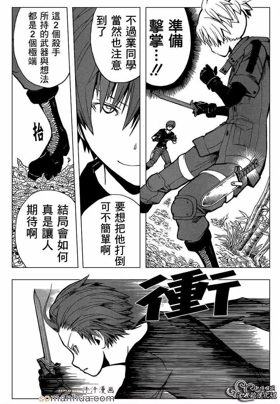 暗杀教室第148集
