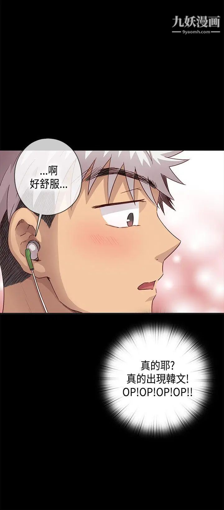 H校園第29話-一對一教學