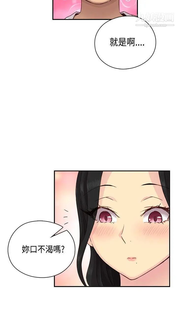 H校園第29話-一對一教學