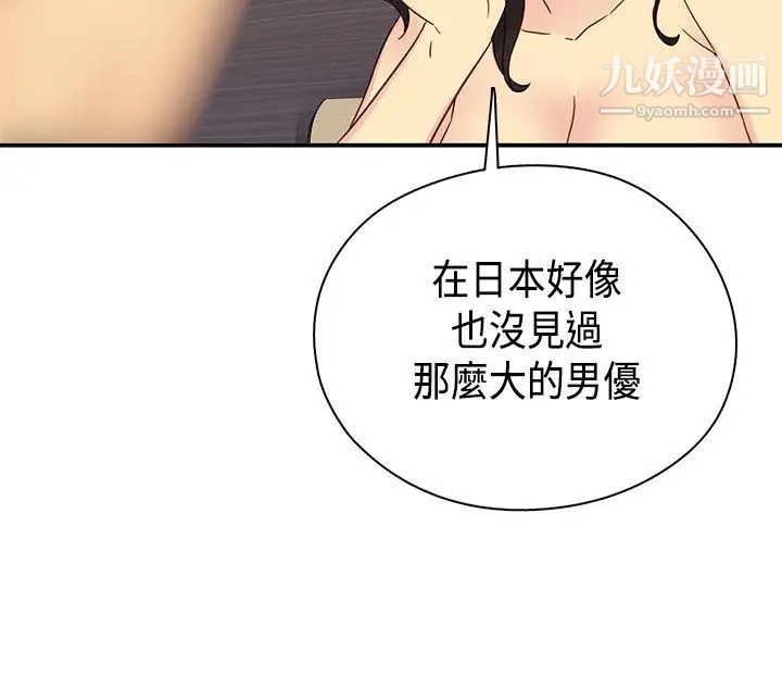 H校園第29話-一對一教學