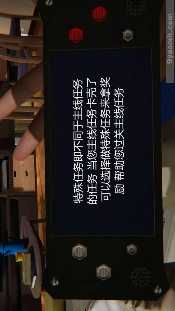 [3D]色靈系統+番外第03章-02話