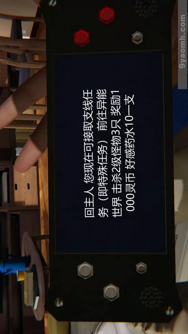[3D]色靈系統+番外第03章-02話