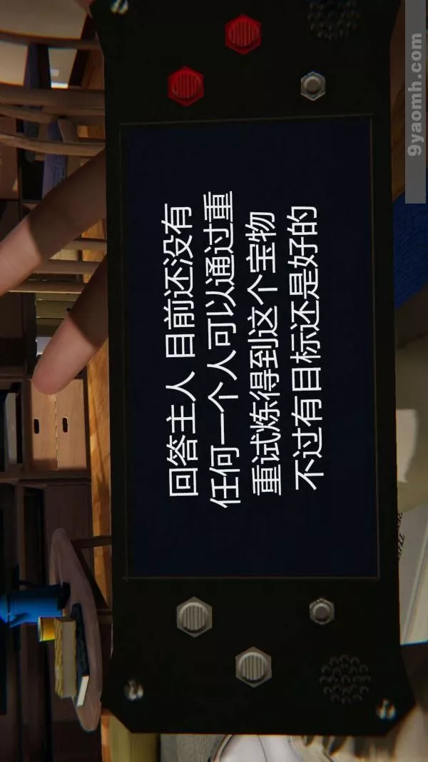 [3D]色靈系統+番外第03章-02話