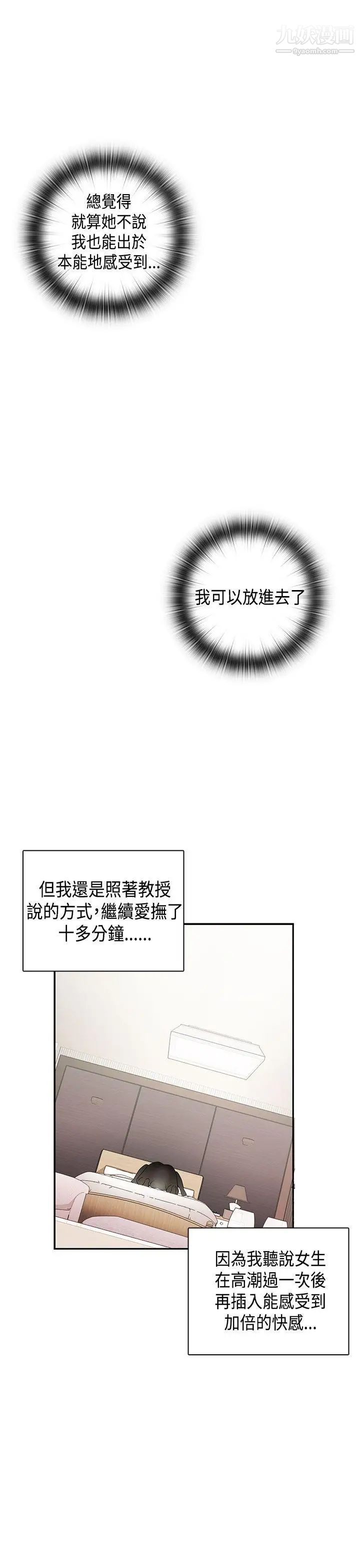 H校园第30话-向前突进