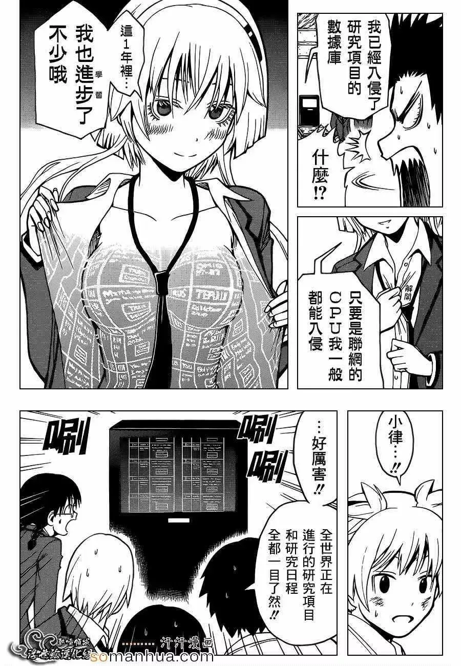 暗杀教室第150集