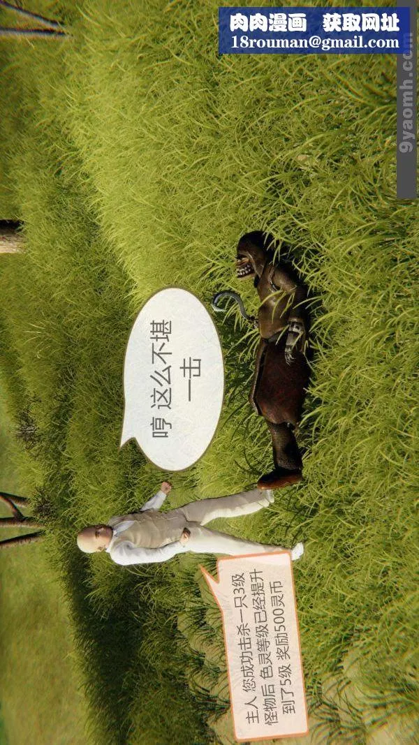 [3D]色靈系統+番外第03章-03話