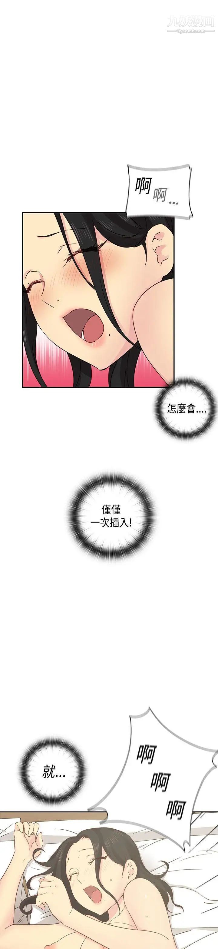 H校园第31话-顶级AV的光环