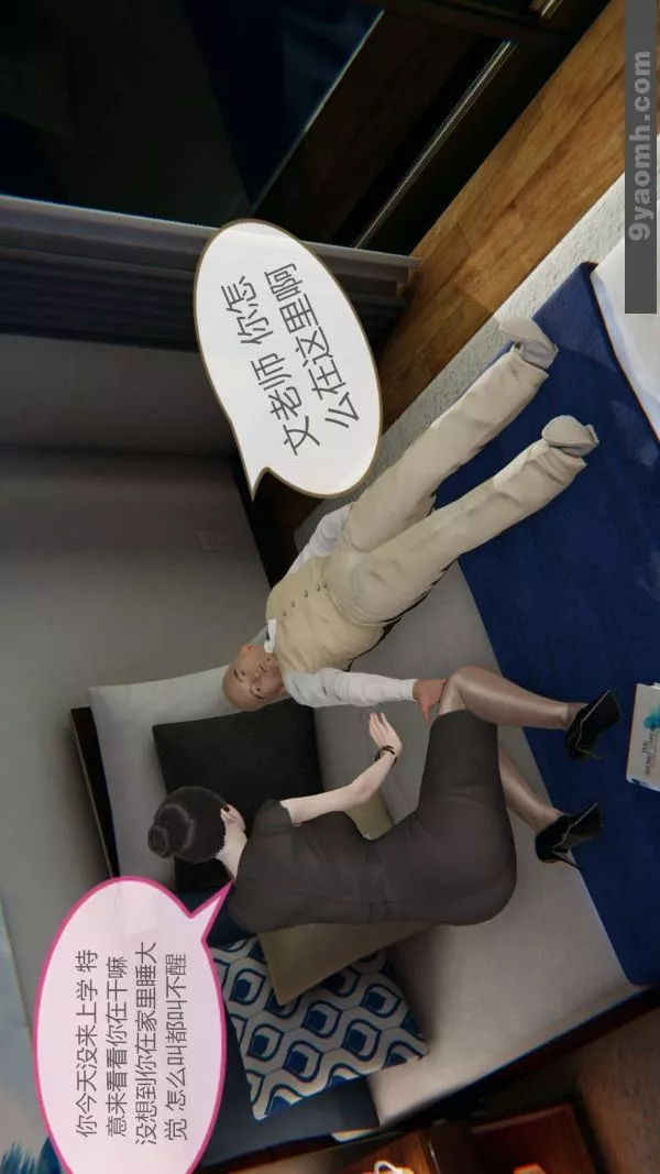 [3D]色靈系統+番外第03章-03話