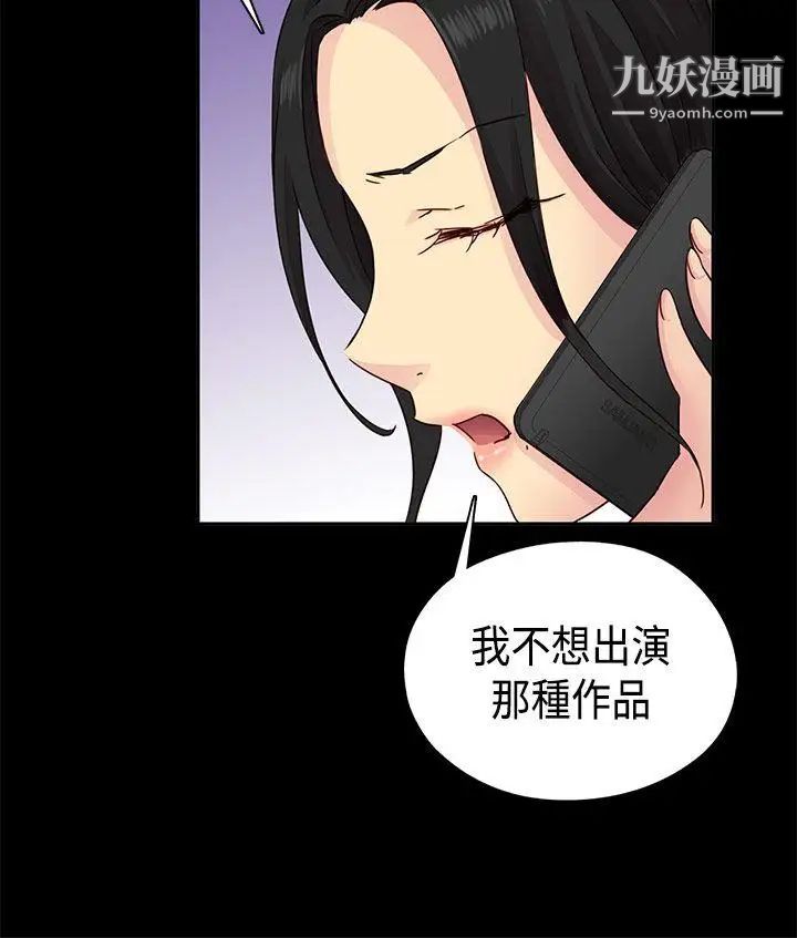 H校园第31话-顶级AV的光环