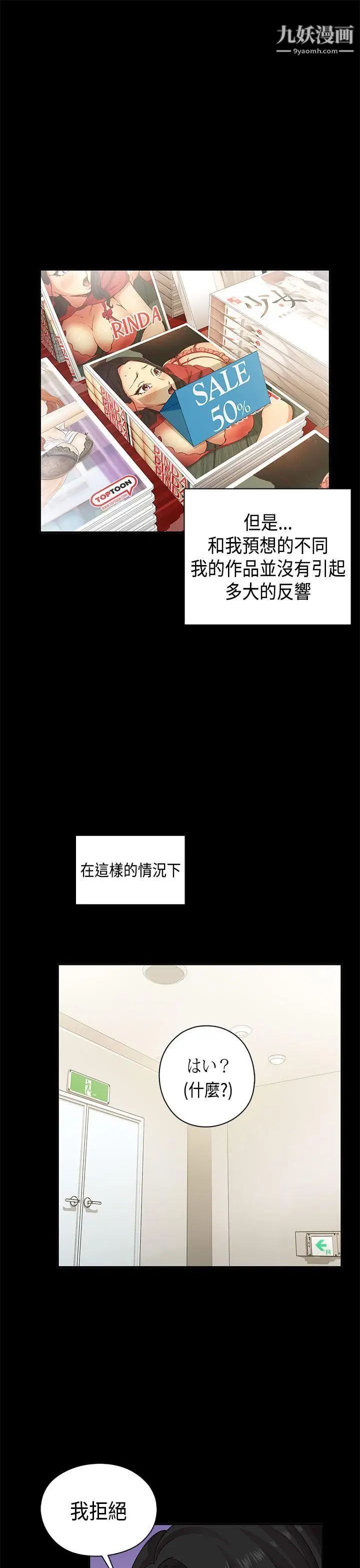 H校園第31話-頂級AV的光環