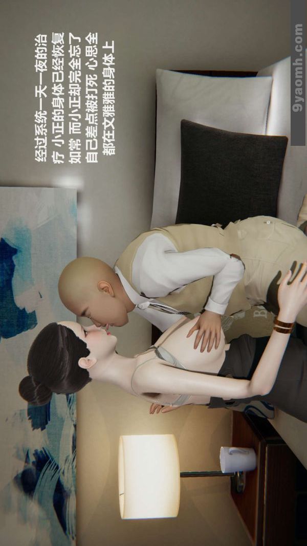 [3D]色灵系统+番外第03章-03话