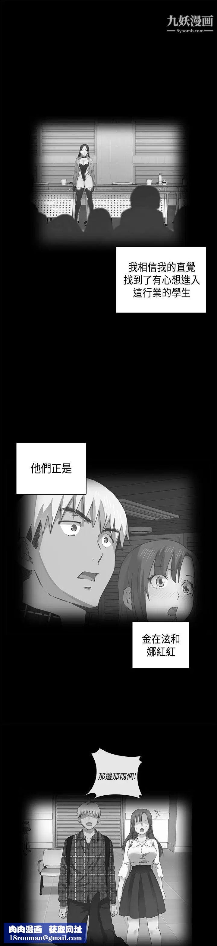 H校园第31话-顶级AV的光环