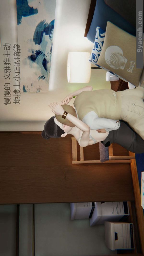 [3D]色灵系统+番外第03章-03话