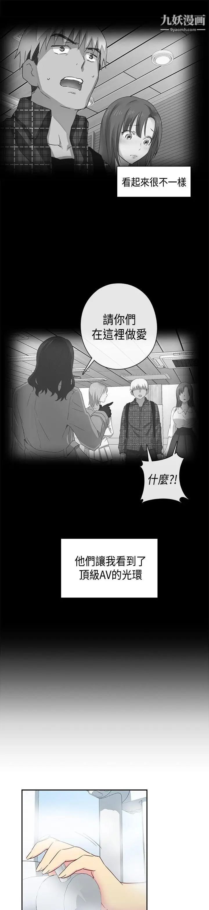H校园第31话-顶级AV的光环
