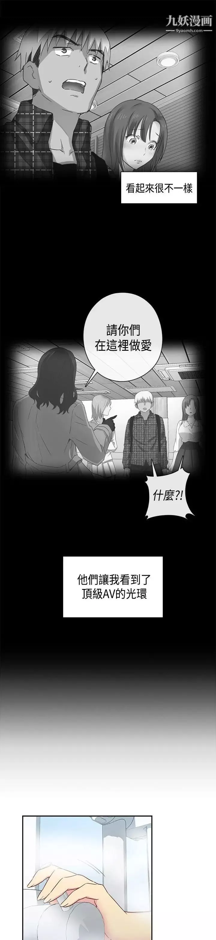 H校園第31話-頂級AV的光環