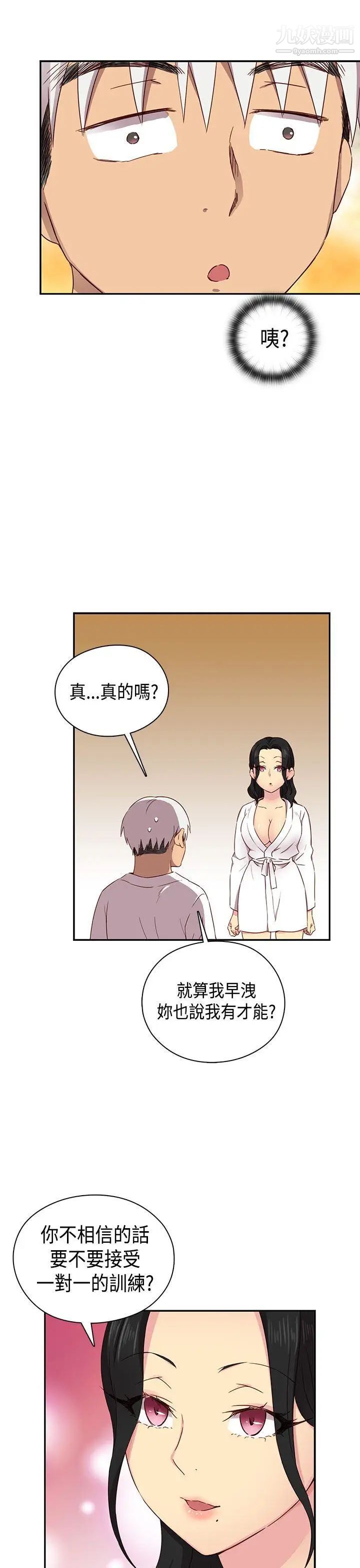 H校园第31话-顶级AV的光环