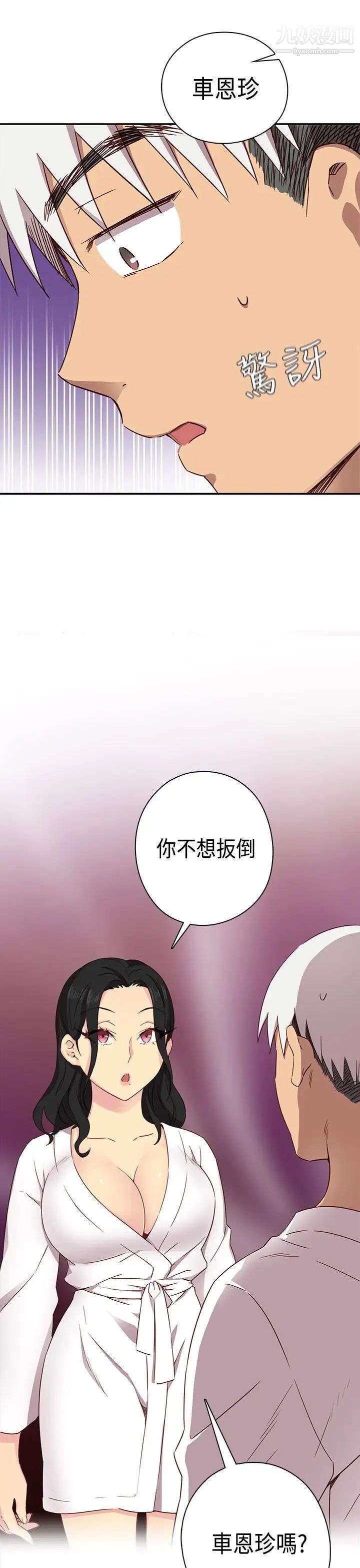 H校园第31话-顶级AV的光环
