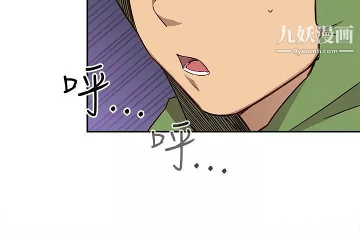 H校園第32話-累積經驗