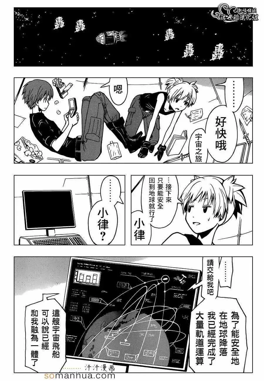 暗杀教室第152集