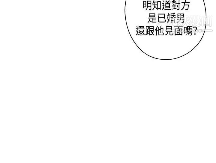 H校园第32话-累积经验