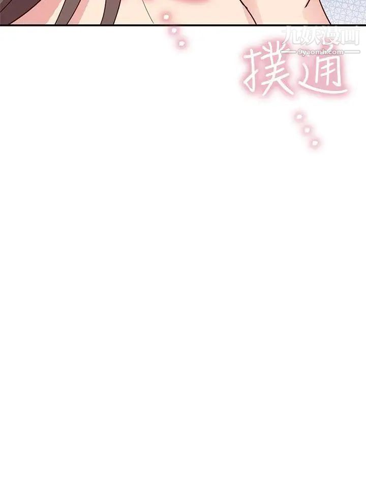 H校園第32話-累積經驗