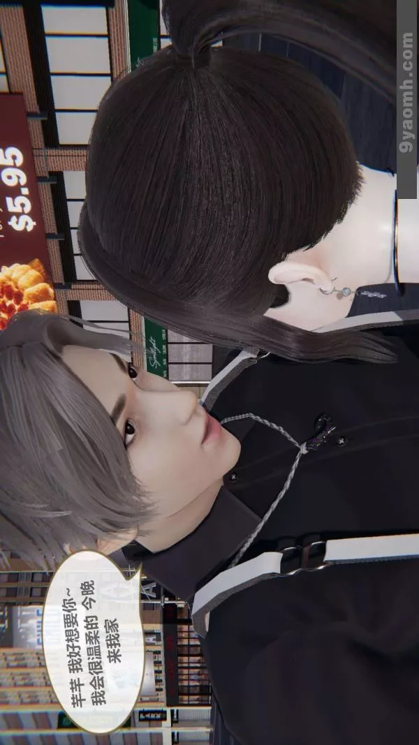 [3D]色靈系統+番外第04章-01話
