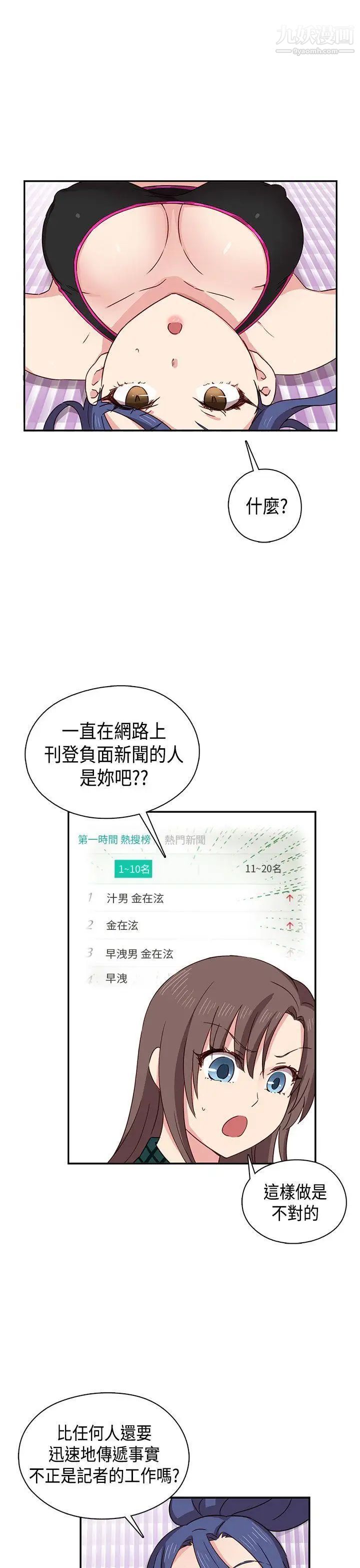 H校園第33話-夢想被撕破的痛苦