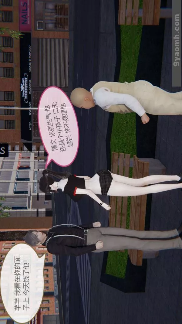 [3D]色靈系統+番外第04章-01話