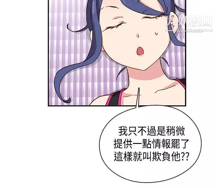 H校園第33話-夢想被撕破的痛苦