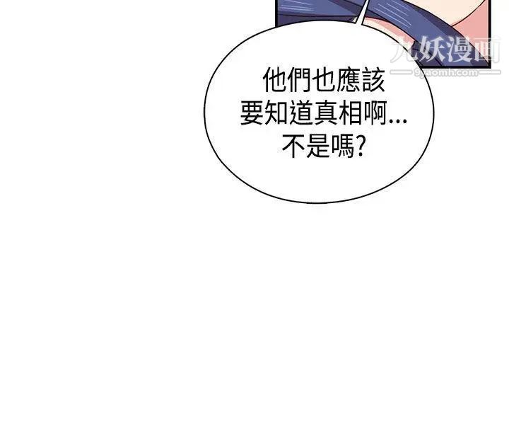 H校园第33话-梦想被撕破的痛苦